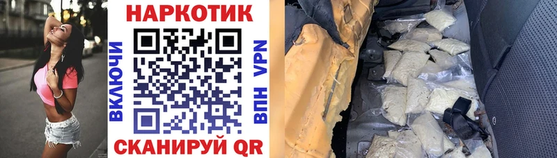 Как найти наркотики Отрадное Конопля Кокаин ГАШ Альфа ПВП Мефедрон