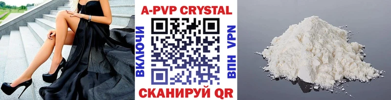 Альфа ПВП кристаллы  Отрадное 