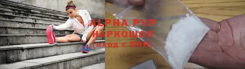 Alfa_PVP кристаллы  Отрадное 