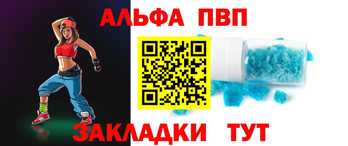 A-PVP кристаллы Отрадное