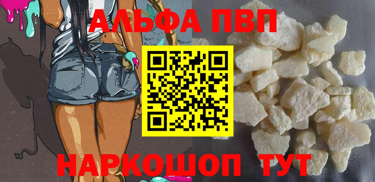 А ПВП крисы CK  Вход с VPN  Отрадное  Альфа ПВП Соль 