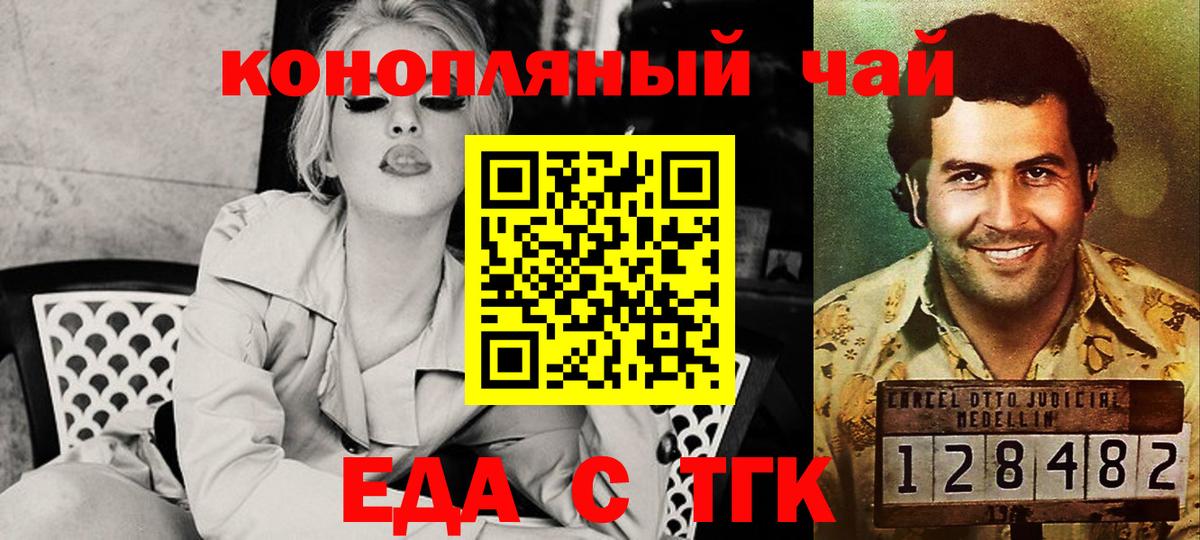 Canna-Cookies марихуана  Вход с VPN  Отрадное 