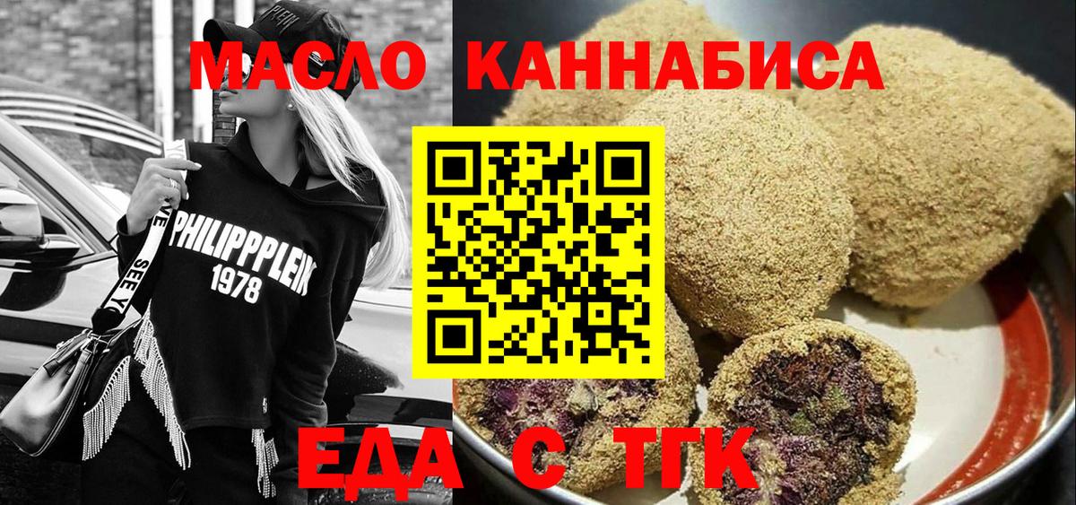 Cannafood конопля Отрадное