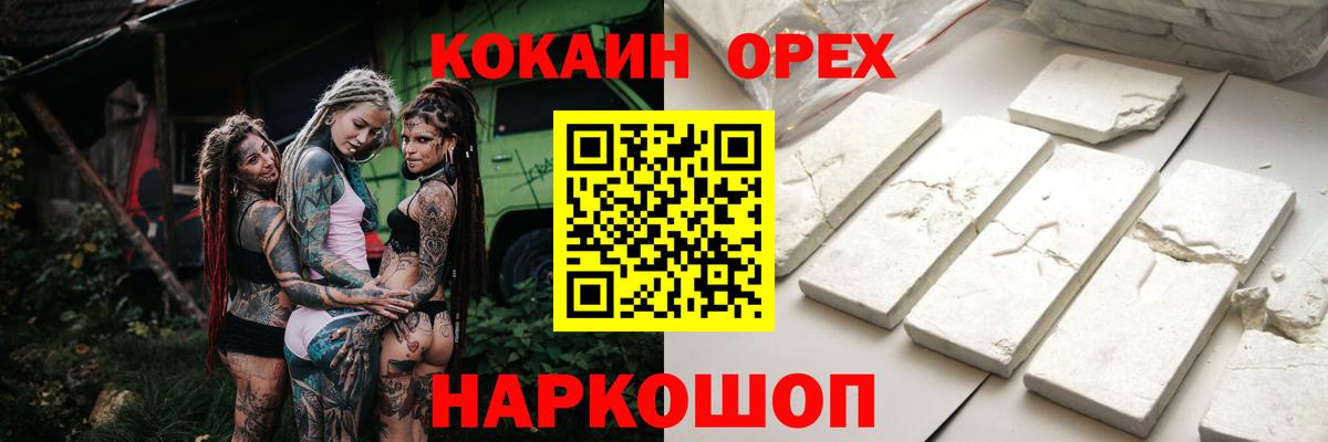 Cocaine Fish Scale Отрадное