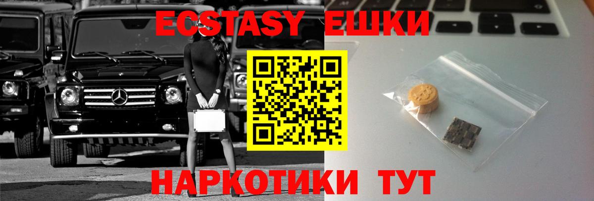Отрадное  Экстази Дубай  Вход с VPN  Ecstasy  Экстази mix 