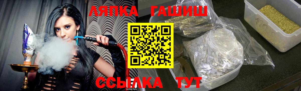 Гашиш hashish  Гашиш ice o lator  Вход с VPN  Отрадное 