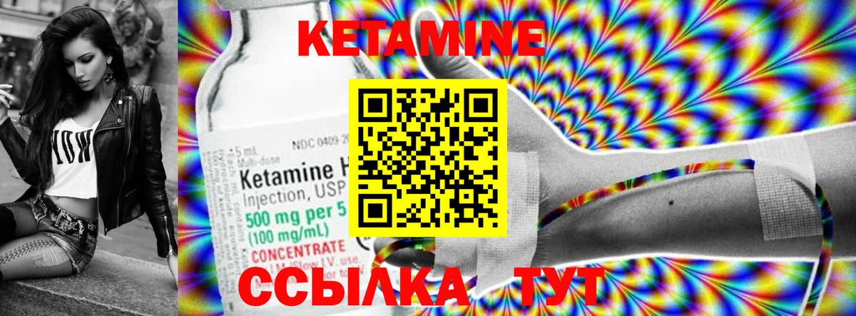 КЕТАМИН ketamine  Вход с VPN  Отрадное  КЕТАМИН ketamine 