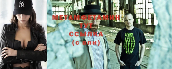 метамфетамин Нязепетровск