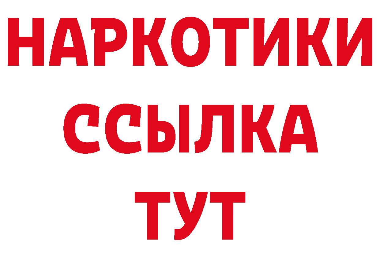 БУТИРАТ BDO tor сайты даркнета гидра Отрадное