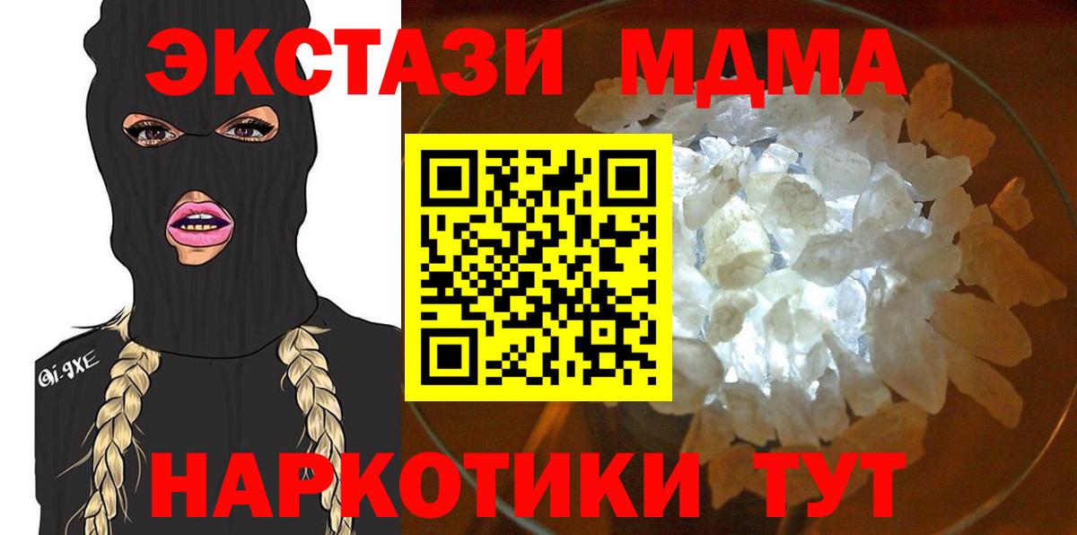 MDMA Molly Отрадное