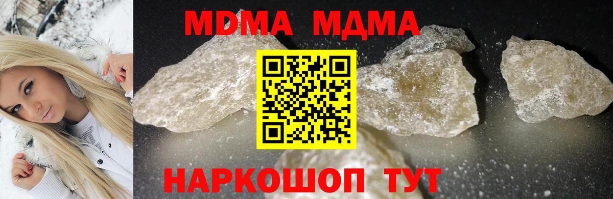 Отрадное  MDMA молли  МДМА  МДМА VHQ  Вход с VPN 
