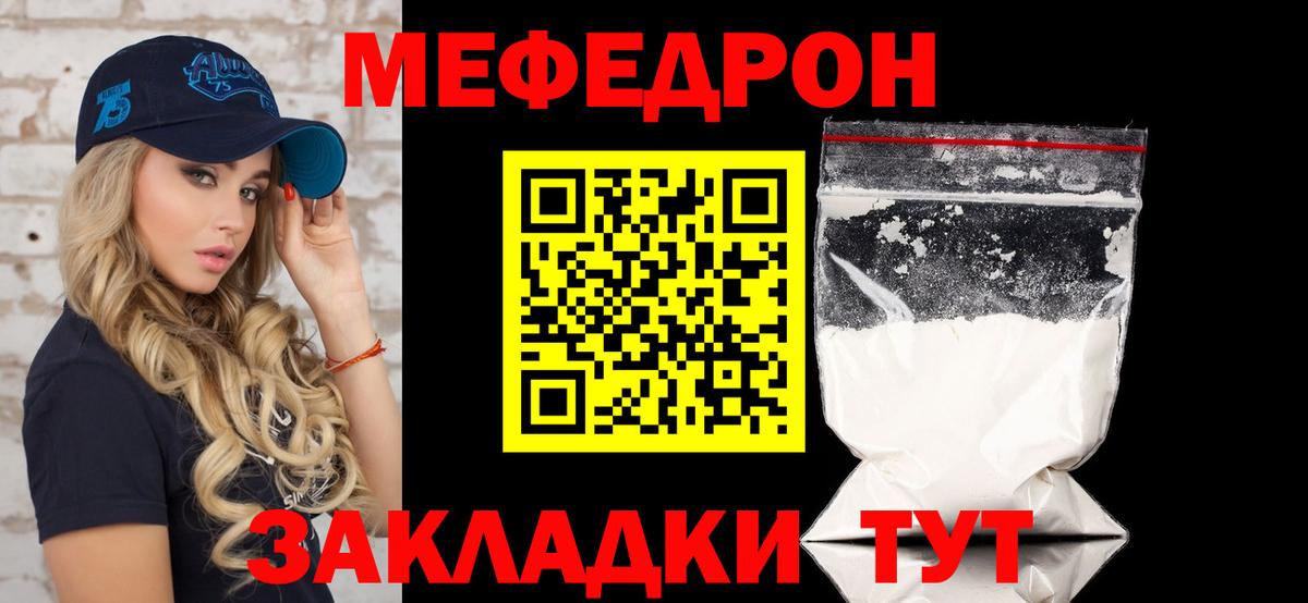 Меф мяу мяу кристаллы Отрадное