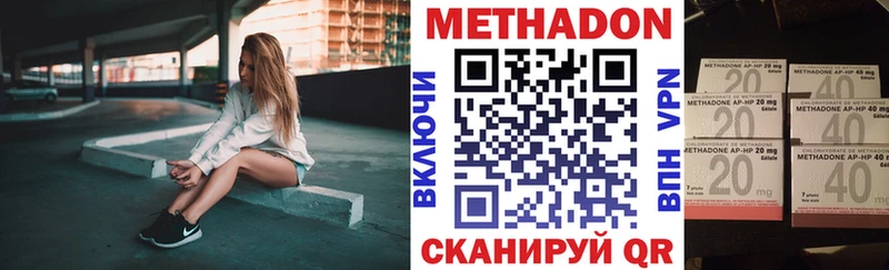 Метадон methadone  Отрадное 