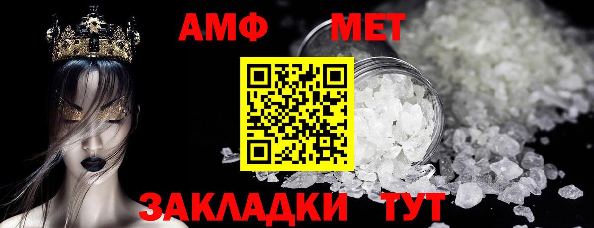 Первитин Methamphetamine Отрадное