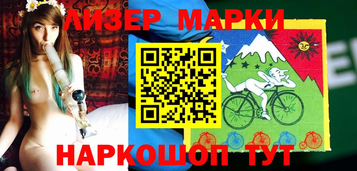 Марки N-bome  Наркотические марки 1500мкг  Наркотические марки 1500мкг  Вход с VPN  Отрадное 