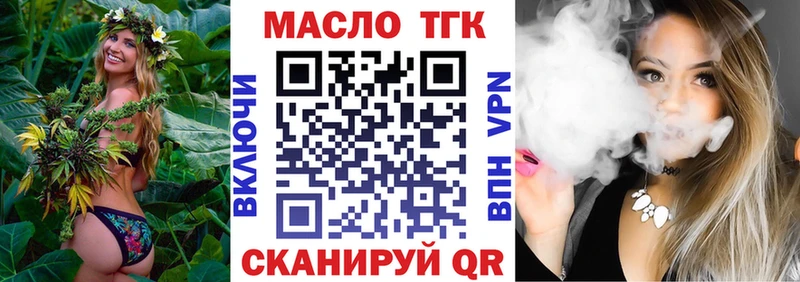 Дистиллят ТГК вейп  Отрадное 