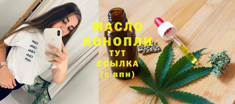 продажа наркотиков  Отрадное  shop официальный сайт  Дистиллят ТГК вейп 