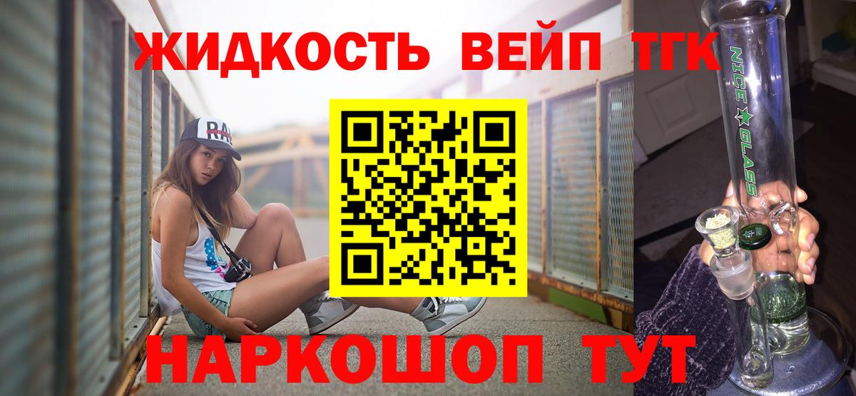 Дистиллят ТГК вейп  Вход с VPN  Отрадное  Дистиллят ТГК гашишное масло 