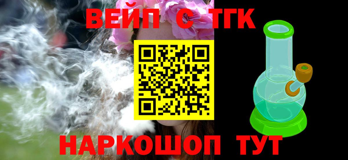Дистиллят ТГК концентрат Отрадное